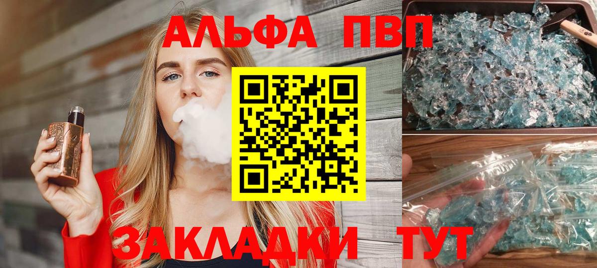 Alpha-PVP кристаллы  Альфа ПВП Crystall  Вход с VPN  Alpha-PVP СК  Учалы 