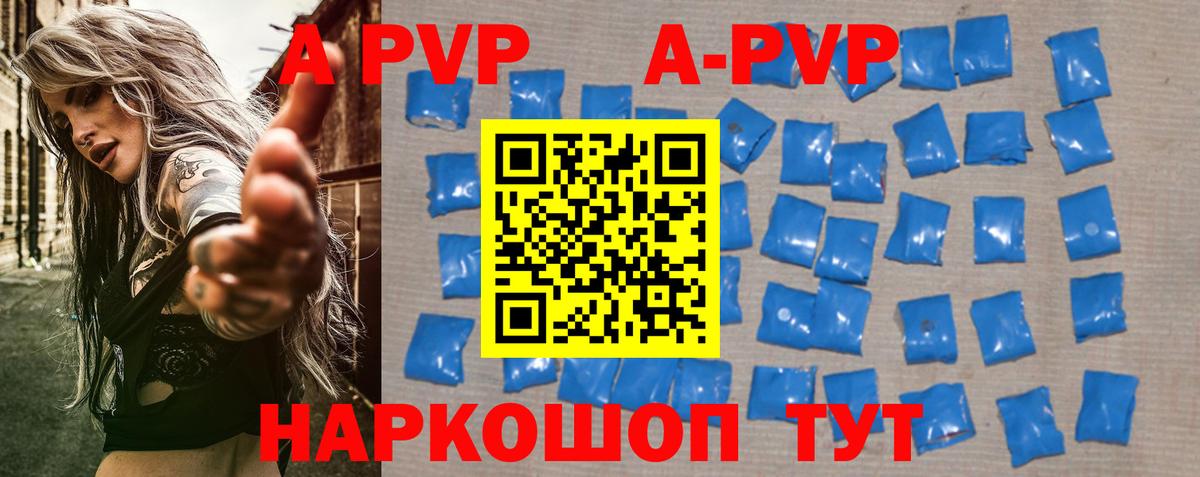 Alfa_PVP Crystall Учалы