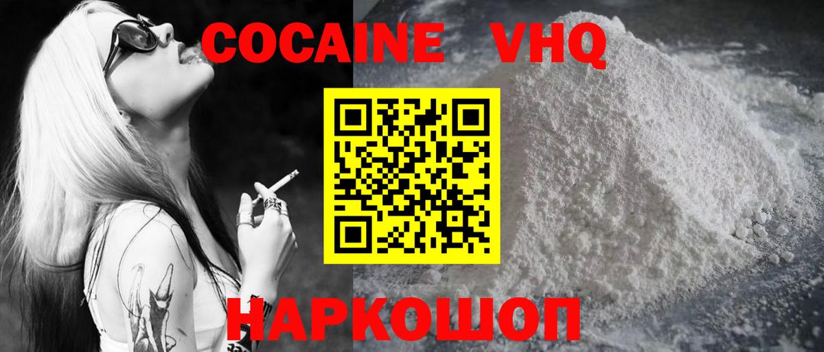 Cocaine 99%  Вход с VPN  Учалы  Cocaine 99% 