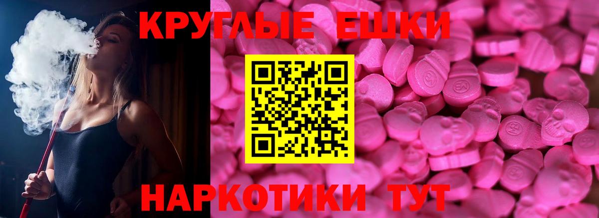 ЭКСТАЗИ 280 MDMA  Экстази таблы  где купить наркотик  Учалы  Вход с VPN 