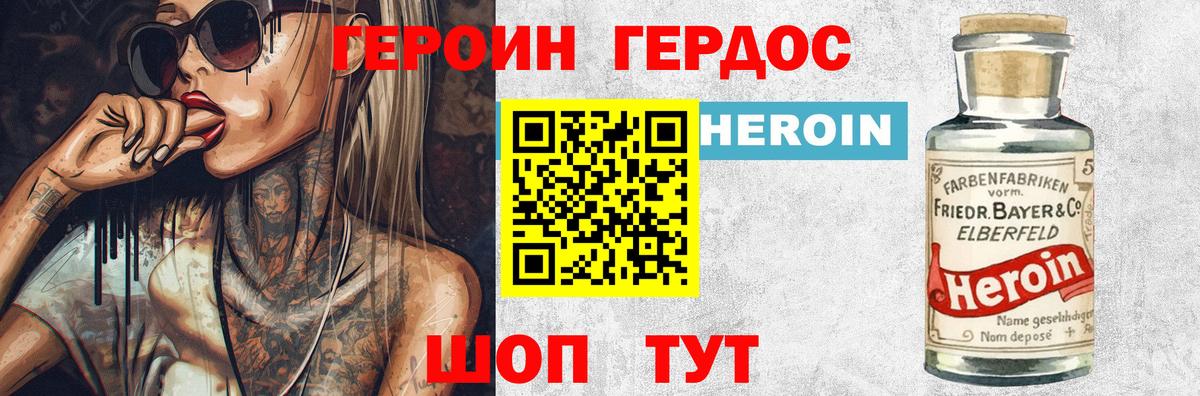 Героин  Вход с VPN  Учалы  ГЕРОИН Афган 