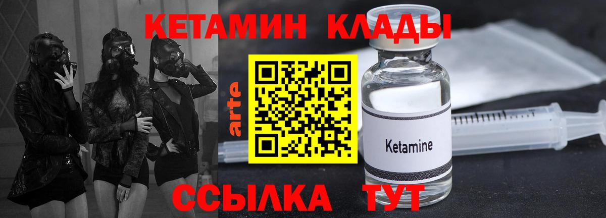 KRAKEN зеркало  КЕТАМИН ketamine  Вход с VPN  Учалы  Кетамин VHQ 