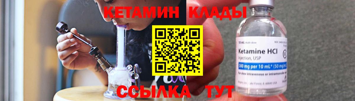 КЕТАМИН VHQ Учалы