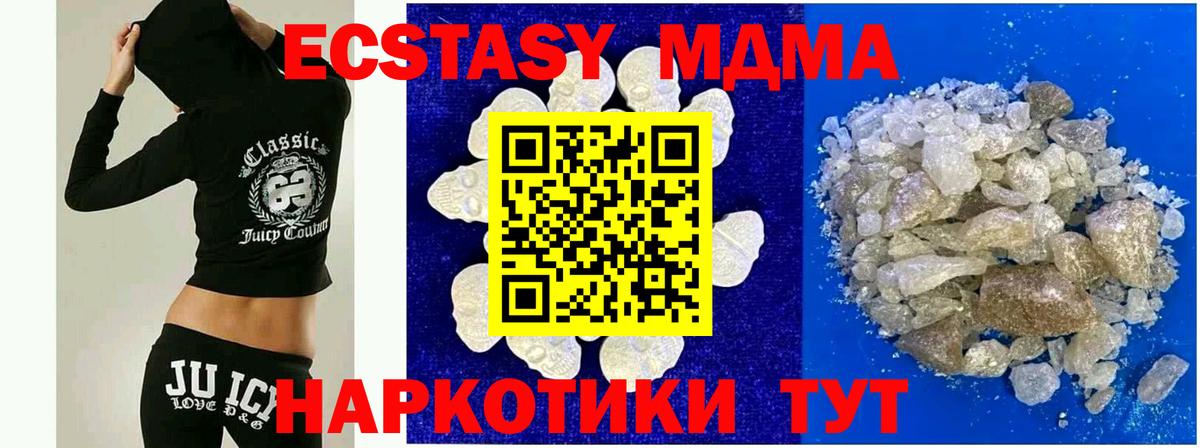 Учалы  MDMA кристаллы  Вход с VPN 
