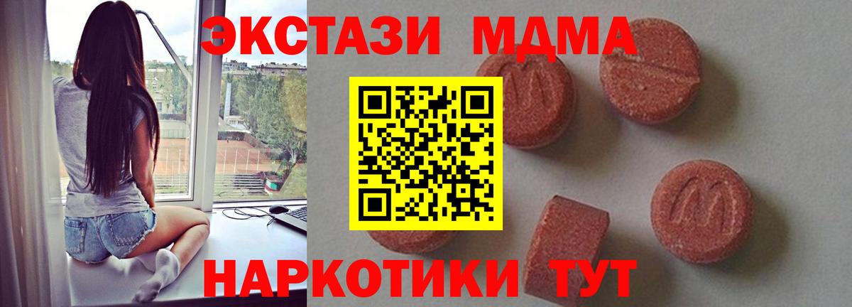 МДМА crystal Учалы