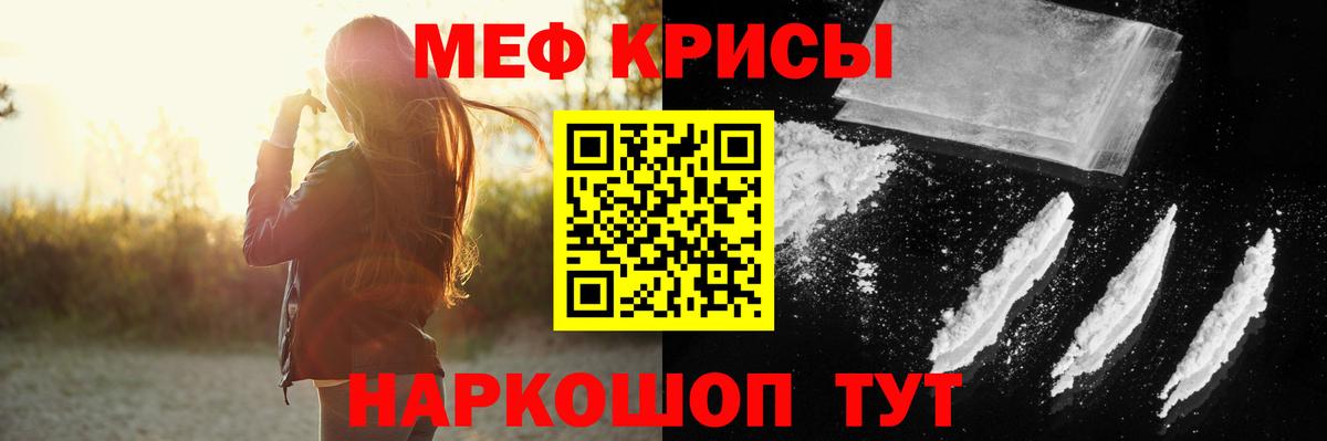 Меф мука  Вход с VPN  Учалы  Мефедрон  Мефедрон mephedrone 