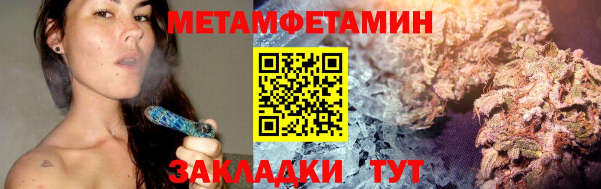 Метамфетамин  Вход с VPN  Учалы  Первитин винт 