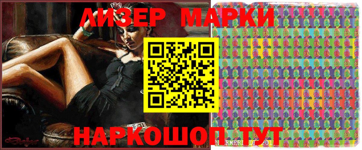Марки N-bome 1500мкг  Вход с VPN  Учалы  Марки N-bome 1500мкг 
