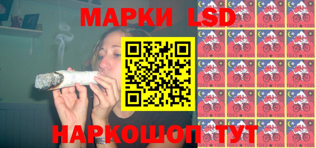 Наркотические марки 1,5мг Учалы