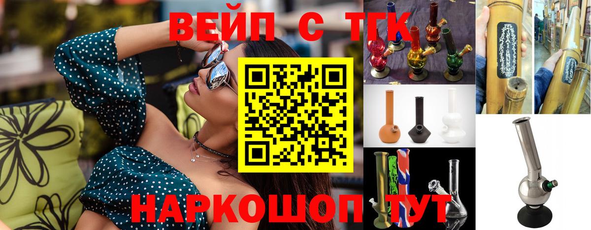 Учалы  ТГК THC oil  Вход с VPN 